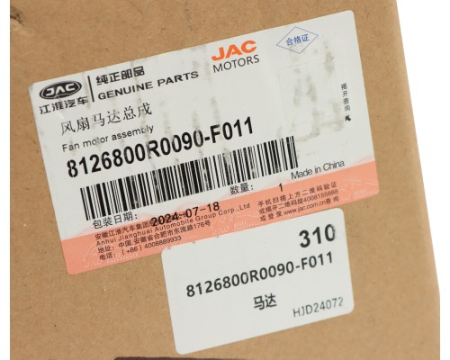 Мотор отопителя JAC Sunray SOLLERS Atlant OE