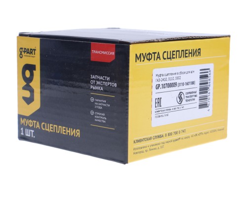 Муфта сцепления ГАЗ-2410, 3110, 3302 в сборе G-PART (ОАО ГАЗ)