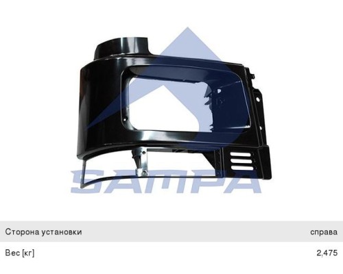 Кронштейн VOLVO фары правый SAMPA
