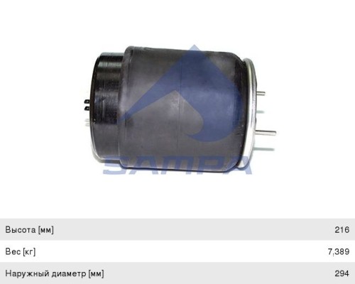 Пневморессора VOLVO (металлический стакан) (2 шп. M10, 1 отв. штуц. M16х1.5мм) SAMPA