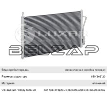 Радиатор кондиционера FORD Focus (99-05) LUZAR