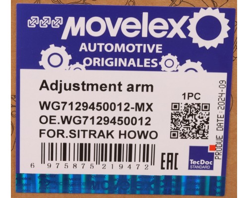 Рычаг тормоза регулировочный SITRAK HOWO моста заднего/среднего правый (мост MCP16) MOVELEX
