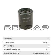 Фильтр масляный MITSUBISHI Lancer 10 (09-) (1.8), 09864B7063, BOSCH