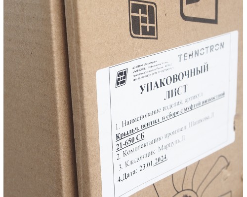 Вентилятор КАМАЗ-ЕВРО 750мм с вязкостной муфтой (дв.740.735, 740.745;Cummins ISGe5, ISB12E5) ТЕХНОТРОН