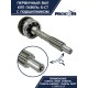 Вал КПП ГАЗ-3302, ГАЗель Next первичный z=25 в сборе АККОМ