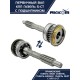 Вал КПП ГАЗ-3302, ГАЗель Next первичный z=25 в сборе АККОМ