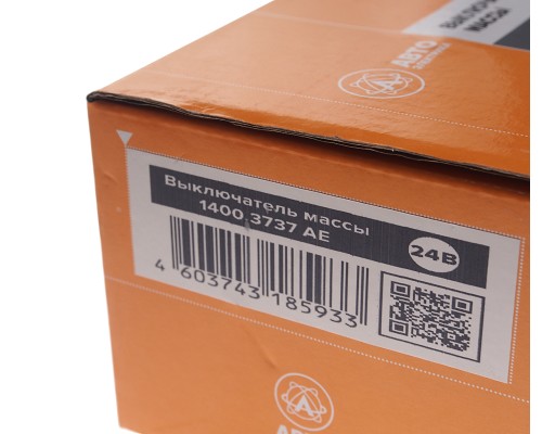 Выключатель массы дистанционный МАЗ 24V 50А 2-х контактный AVTOELECTRICA