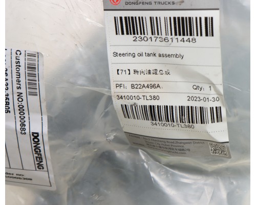 Бачок ГУР DONGFENG GX OE