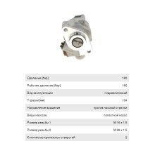 Насос гидроусилителя MERCEDES Axor BOSCH