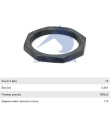 Гайка SCANIA P, R series ступицы задней балансира (M95х2мм) SAMPA