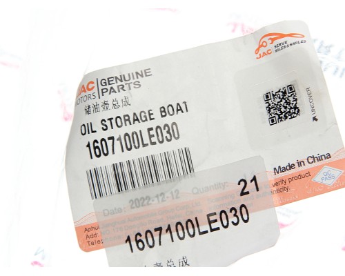 Бачок ГЦС JAC расширительный OE