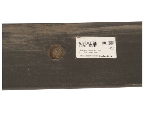 Лист рессоры КАМАЗ-43114, 4350, 43261 задней №1, 2 L=1450мм НПФ РЕССОРА