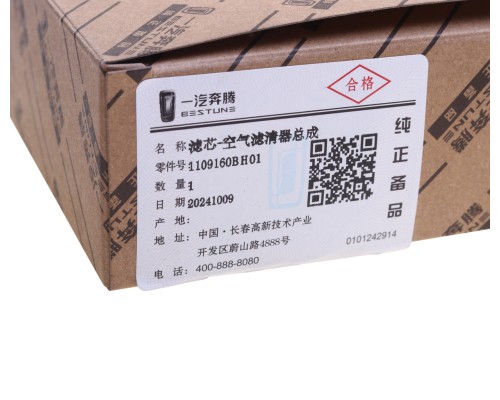 Фильтр воздушный FAW Bestune T90 OE