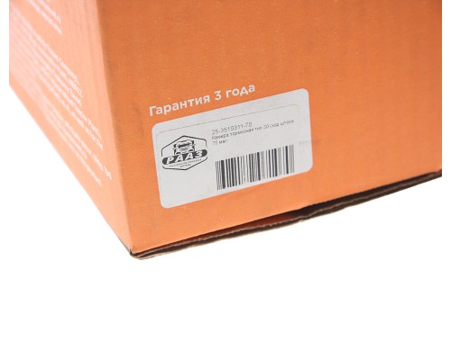 Камера тормоза КАМАЗ-65225, 6540 тип 30 РААЗ