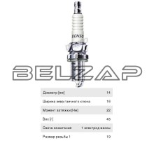 Свеча зажигания Accent, K16PRU11, DENSO