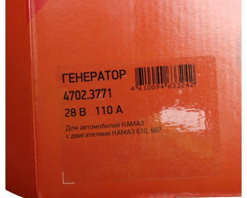 Генератор КАМАЗ дв.CUMMINS ISLe-400 ЕВРО-4 28В 110А ELTRA