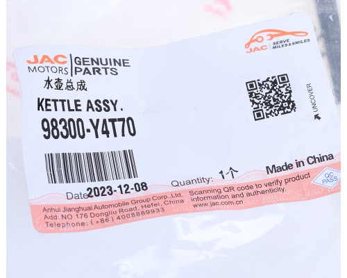 Бачок омывателя JAC N350 OE