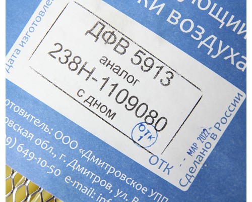 Элемент фильтрующий ЯМЗ-238, 240, 8401 воздушный с дном ДЗАФ