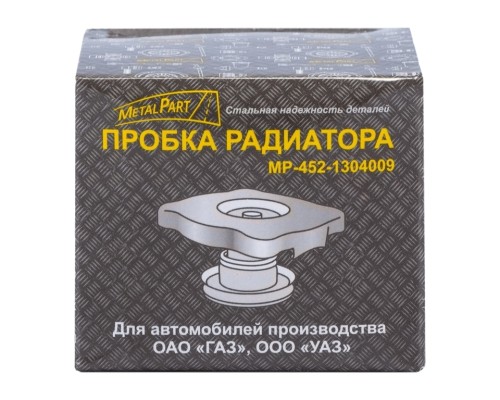 Пробка радиатора ГАЗ-24, ГАЗ-33104 Валдай, УАЗ METALPART