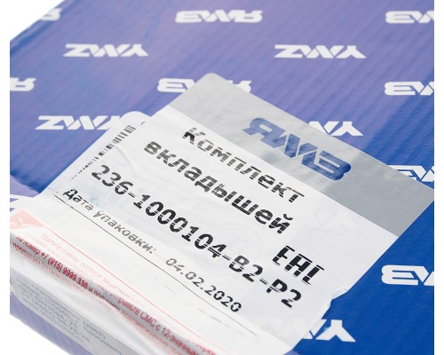 Вкладыши ЯМЗ-236 шатунные d+0.50 АВТОДИЗЕЛЬ