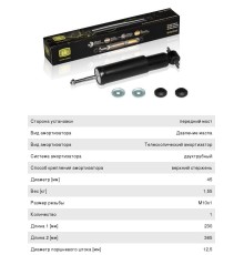 Амортизатор ГАЗ-2217, 2752 передний масляный TRIALLI