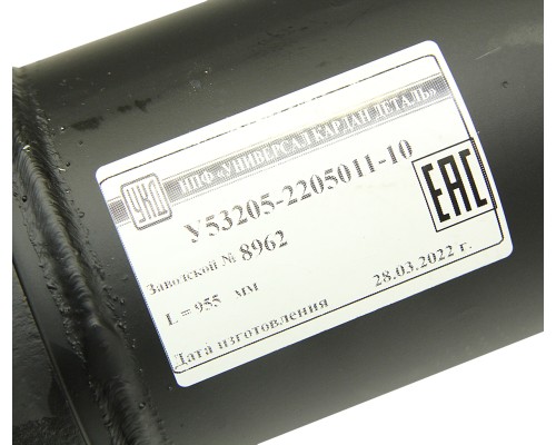 Вал карданный КАМАЗ среднего моста (4 отверстия) L=955мм увеличенный ресурс УКД