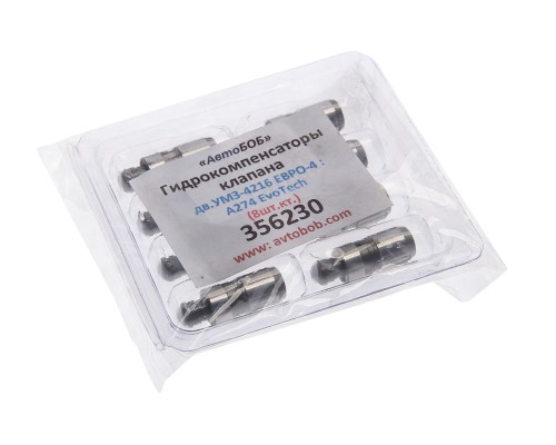 Гидрокомпенсатор ГАЗ-3302 дв.УМЗ-4216-80 ЕВРО-4, А274 (комплект 8шт.) АВТОБОБ