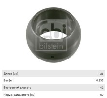 Втулка BPW вала тормозного шаровая (42х60х38) FEBI