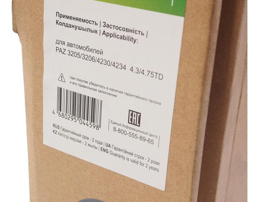 Охладитель ПАЗ-3202, 32053, 3206, КАВЗ, ЗИЛ наддув.возд.алюминиевый (Д-245.7Е1, 245.9-340, 361, 402Х) LUZAR