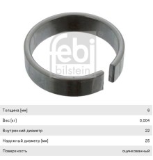 Втулка BPW центровочная шпильки колеса (22x25x6) FEBI