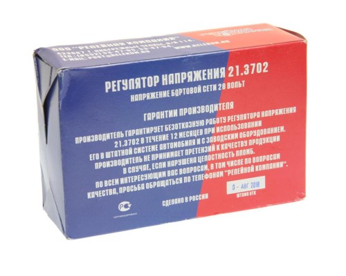 Реле регулятор напряжения МТЗ, с/х генератора 63.3701,  631.3701 28В РЕЛЕЙНАЯ КОМПАНИЯ