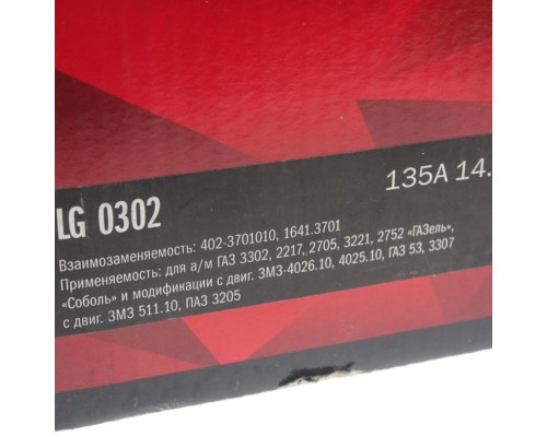 Генератор ГАЗ-3302 дв.УМЗ-4215.10, ГАЗ-3307 дв.ЗМЗ-511.10 14В 135А STARTVOLT