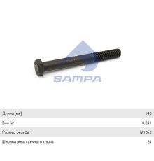 Болт SCANIA амортизатора (M16x140х44мм) SAMPA