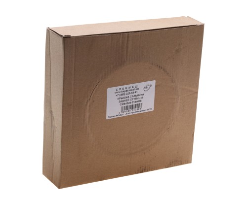 Крышка МАЗ сальника ступицы задней СПЕЦМАШ