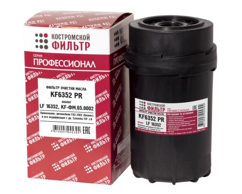 Фильтр масляный ГАЗ-3309, 3310 (дв.CUMMINS) Профессионал КОСТРОМСКОЙ ФИЛЬТР