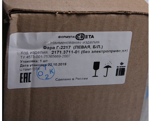 Фара блок ГАЗ-3302, 2217, 33104 левая Н/О (стеклянный рассеиватель) ФОРМУЛА СВЕТА
