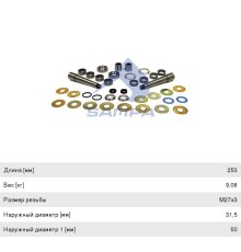 Ремкомплект DAF шкворня (шкворень, втулки, прокладки, подшипники) (к-т на ось) SAMPA