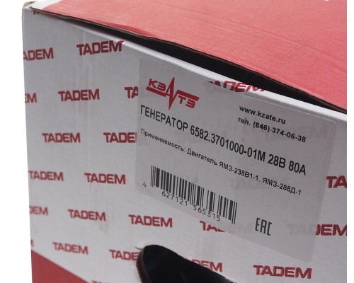 Генератор МАЗ, ЛАЗ, УРАЛ, БЕЛАЗ дв.ЯМЗ-238Б, 238НД, 7511 28В 80А увеличенный срок службы КЗАТЭ (ЗиТ)
