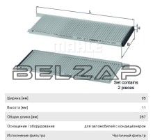 Фильтр воздушный салона HYUNDAI Accent (02-),Getz (02-) (2шт.) MAHLE