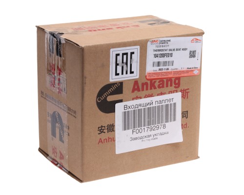 Корпус JAC N56 SOLLERS Atlant (2.7D) (4DE1-1D) (Е5) термостата OE