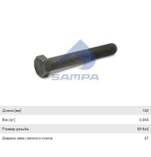 Болт MAN штанги реактивной (M18x2x120) SAMPA