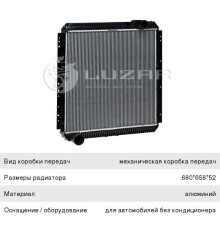 Радиатор КАМАЗ-5320 алюминиевый 3-х рядный LUZAR