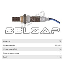 Датчик кислорода TOYOTA Avensis, Camry, Corolla DENSO