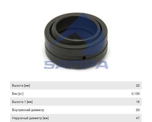 Подшипник MAN SHAANXI SHACMAN F2000 торсиона кабины SAMPA