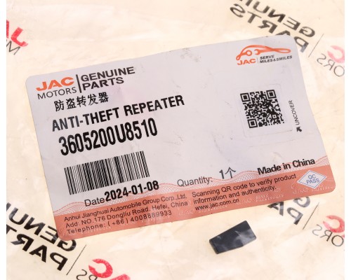 Транспондер JAC S3, S5, S7, T6, N35, Sunray SOLLERS Atlant, Argo 2.0 (чип ключа зажигания) OE