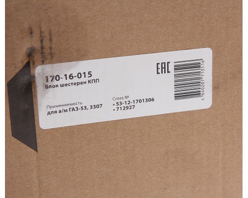 Блок шестерен КПП ГАЗ-53, 3307 вала промежуточного под стопорное кольцо MEGAPOWER