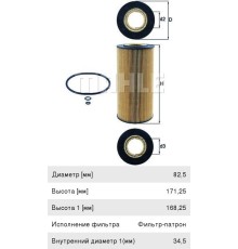 Фильтр масляный MAN TGA, TGL, TGM MERCEDES C, E, W, G, V, Sprinter MAHLE