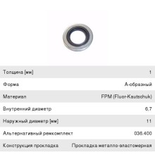 Кольцо упллотнительное MAN ELRING