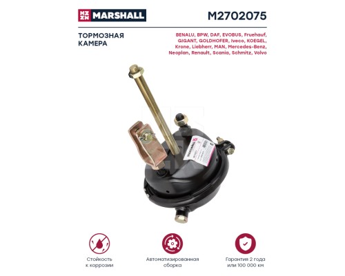 Камера тормоза BPW ROR SAF тип 20 (барабанный тормоз) MARSHALL