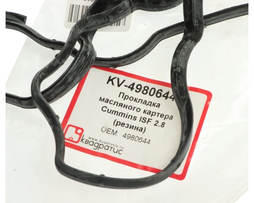 Прокладка ГАЗ-3302 дв.CUMMINS ISF 2.8 картера масляного КВАДРАТИС
